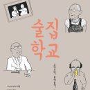술집 주간경향