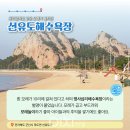 선유도어촌체험휴양마을 티스토리