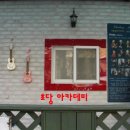 초당음악학원
