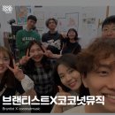 코코넛뮤직 이미지