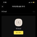 네일913 네이버블로그