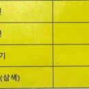 떡제조기능사실기 이미지