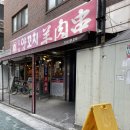 미남양꼬치