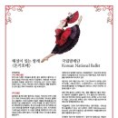 해설이 있는 발레이야기 이미지