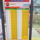 배산정류소