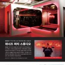 스타피티 스튜디오 이미지