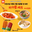 리더블영어학원 | 5월 5일 어린이날 이벤트 후기