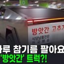 자동차방앗간 이미지