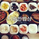한밥상