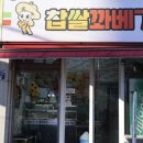 안양4동 행정복지센터앞 이미지