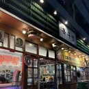 서창24시세차장 | 서창 삼겹살 맛집 목구멍 내돈내산 솔직후기