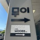 무이커피 - 영등포구 선유로 176 | 양산 물금 황산 공원 카페 추천, 무이 커피 루프탑 낙동강뷰 후기