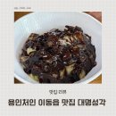 대명성각