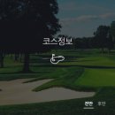 하이원C.C골프연습장 이미지