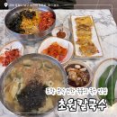 초원칼국수 | 포항 문덕 진한 국물이 매력적인 국수 맛집 / ‘초원칼국수’