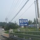 양근주유소 이미지