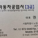 로얄자동차정비공업사 이미지