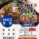 등뼈(선암점) 네이버블로그