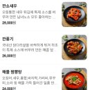 광탄짬뽕 이미지