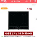 [큐텐]아에게 인덕션 올프리존 IKE64450XB(456,850/무료) 이미지