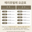 메리주 | 축의대 업체 메리쥬빌레 계약 후기 (짝꿍코드 KJH261107)