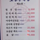 보현산칼국수 이미지