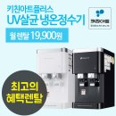 거진저수탱크002호 | 정수기렌탈 딱 3가지만 비교해보세요