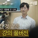 드라마 '졸업' 표상섭 강의 이미지