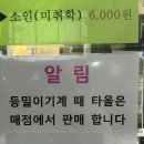 천마온천 이미지