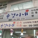 윤경이네 티스토리