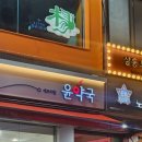 유민약국 이미지