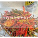 옹기집 | 대전중앙시장 명물 옹기홍어무침 밀키트로 집에서 맛본 찐맛 후기!