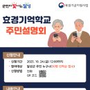 대구광역시지정효경기억학교 네이버블로그