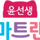 윤선생스마트랜드천안센터 이미지