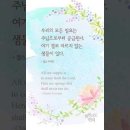 오늘의 '신앙 명언'(224강) 찰스 카우먼(Charles Cowman) 이미지