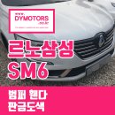 대영부분자동차공업사 이미지