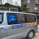 한신하수구누수탐지 이미지