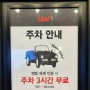 (주)시디스튜디오 | 강변cgv 스트레이트 스토리 관람 후기 ,데이비드 린치, 스트레이트스토리 후기, 강변cgv 맛집,9...