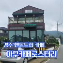 숨로스터리 이미지