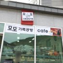 모모공방&카페