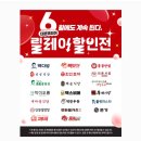 더본 코리아 6월 할인행사 광주매장