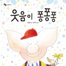 찾아가는 책놀이 교실 이미지