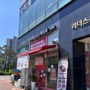 응급실국물떡볶이구평점 | 떡볶이 쿨타임 찼다! 요즘 핫한 응급실국물떡볶이 화성2동탄점 솔직후기
