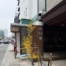 나룻터가는길 | 인천 중구 카페 시나루 나룻터 컨셉 카페 내돈내산 후기