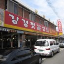 강경젓갈시장 이미지