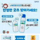 헬로배터리 | 삼다수 헬로어텀 이벤트 삼다수 보조배터리 당첨 후기 실물