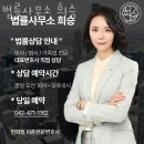 충남대학교 법학전문대학원 | 대전이혼전문변호사 법률사무소 희승 가격