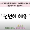 토토어린이집 이미지