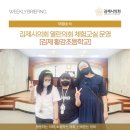 김제황강초등학교