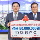 대방건설 주식회사 이미지